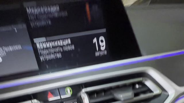 19.08 9D09957 BMW X7.MOV