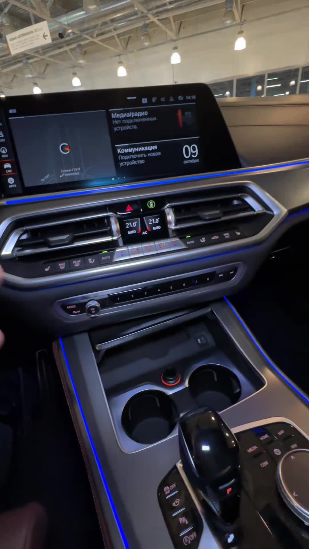 09.10 9F89285 BMW X5.MOV