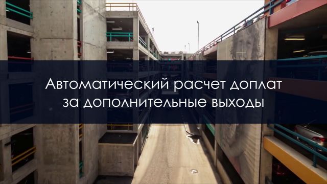 Автоматический расчет доплат