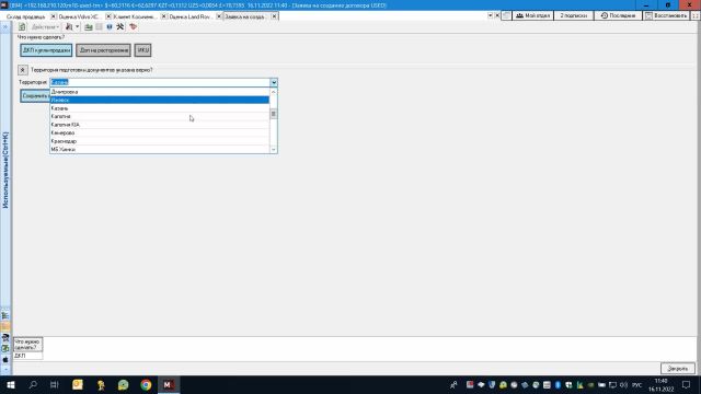 Заявки для оценщиков